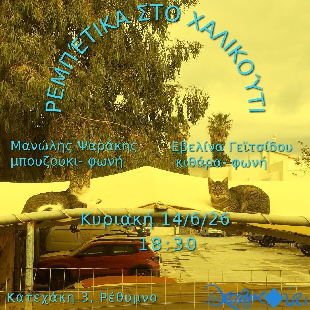 Rethemnos tweet picture