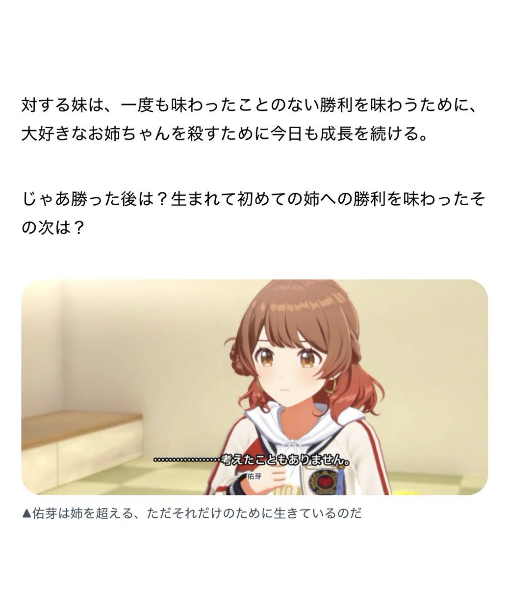 seijirolilly's tweet photo. 学マスにエゲちぃ姉妹百合があるという記事を書きました https://t.co/zSFrvKssda