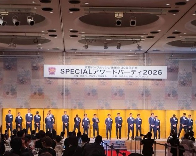 nishiwaki_taka's tweet photo. 名誉会長を務めさせていただいております京都パープルサンガ後援会の三十周年記念スペシャルアワードパーティー2026に出席しました。

曺監督体制での最終戦となった５月23日の長崎戦は、私も現地で応援させていただきました。

エリアス選手がゴールを決めた後、チームメイトとともに監督のもとへ駆け寄り、喜びを分かち合う姿は、監督の５年半にわたるチームづくりを象徴する印象的な光景で、チームの強い絆と一体感を改めて感じたところであり、曺監督のこれまでの御貢献に心から感謝申し上げます。

百年構想リーグでは故障者も相次ぎ、厳しい戦いが続きましたが、昨シーズンは優勝争いを繰り広げる中で、クラブ史上最高位となる３位、さらにアジアチャンピオンズリーグエリートのプレリミナリーステージへの初出場も決定するなど、その歩みは着実に実を結んでいます。

８月からJ1リーグの開幕を迎えますが、新たに就任されましたランコ・ポポビッチ監督のもとでチームがより一層結束し、悲願であるＪ１初優勝をつかみ取っていただきますことを心から御期待申し上げます。
#京都サンガ
