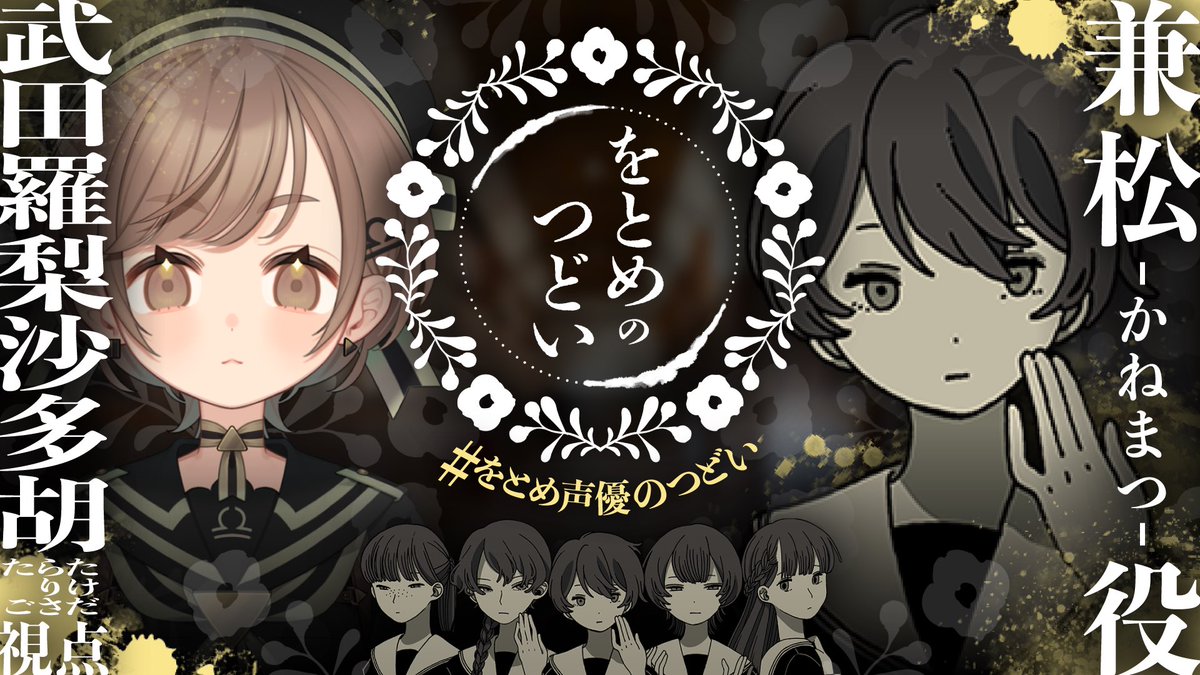 T_Larissa_T's tweet photo. ⏰06/28/20:00-

／
#をとめ声優のつどい 開催！
＼

マーダーミステリー
『をとめのつどい』 

出演
🌸山口慧
🌸渋谷彩乃
🌸武田羅梨沙多胡
🌸明坂聡美
🌸ルゥティン

語部
🌸グリゼルダ･フォン･プファンクーヘン

#らりちゃんねる
➥https://t.co/zbjMxaR40l https://t.co/LgqFOLNmN3