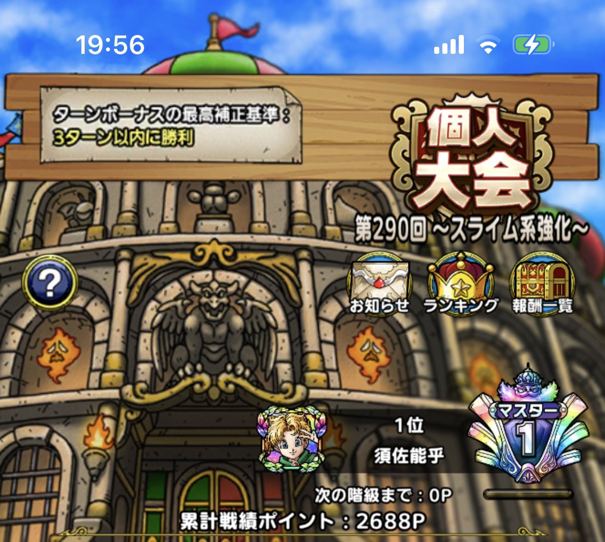 Ticoo0522's tweet photo. 金トロ🏆余裕でGET😎　
＃ドラクエタクト https://t.co/igZizL0tAs
