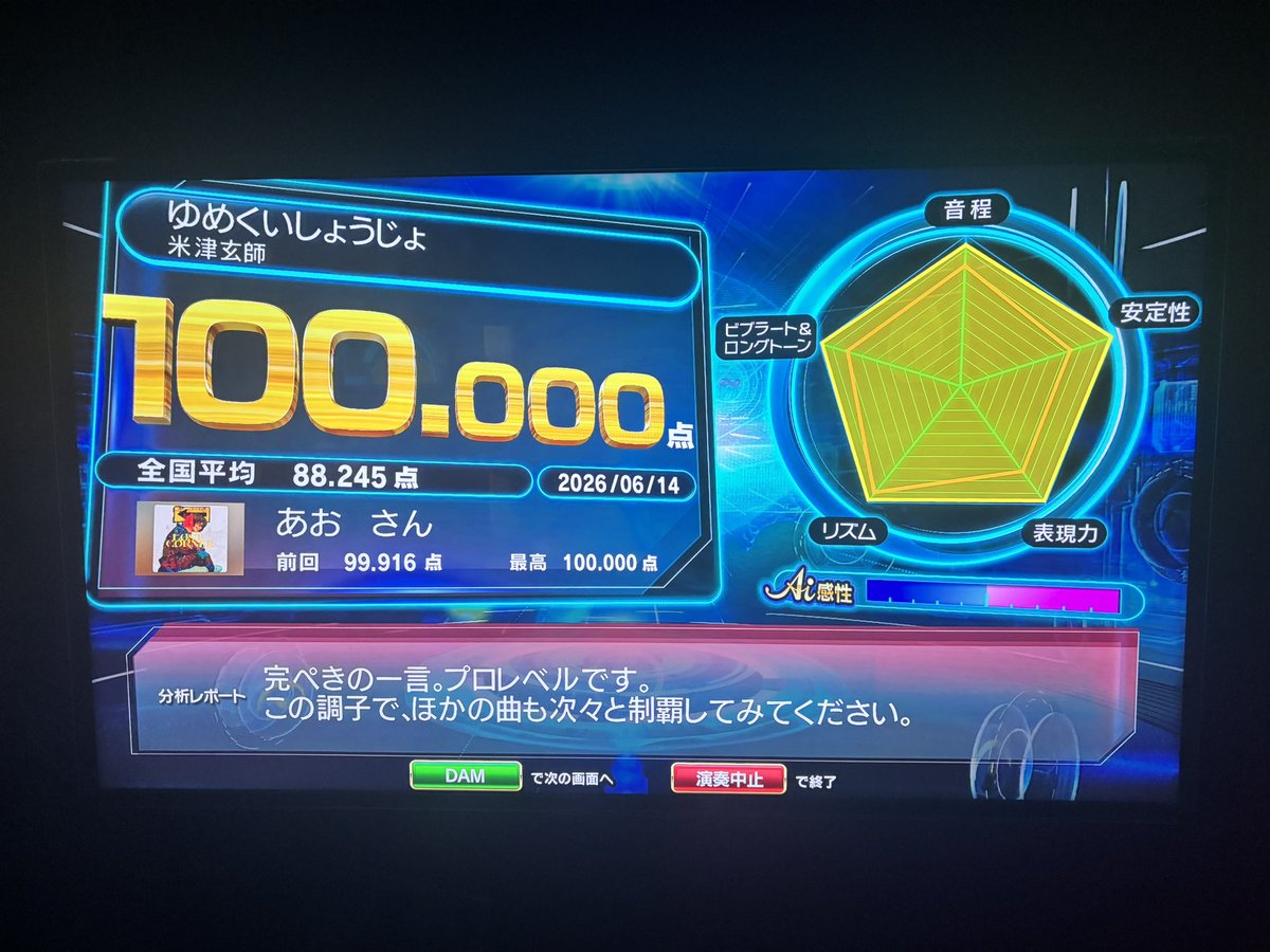 ao_0123_bbb's tweet photo. りたあんさんと‼️
魂オフありがとうございました🔥
おかげでVアクもかなり出せるようになったのでこれからも魂式で素点狙っていきます🤩 https://t.co/A3148M14RH