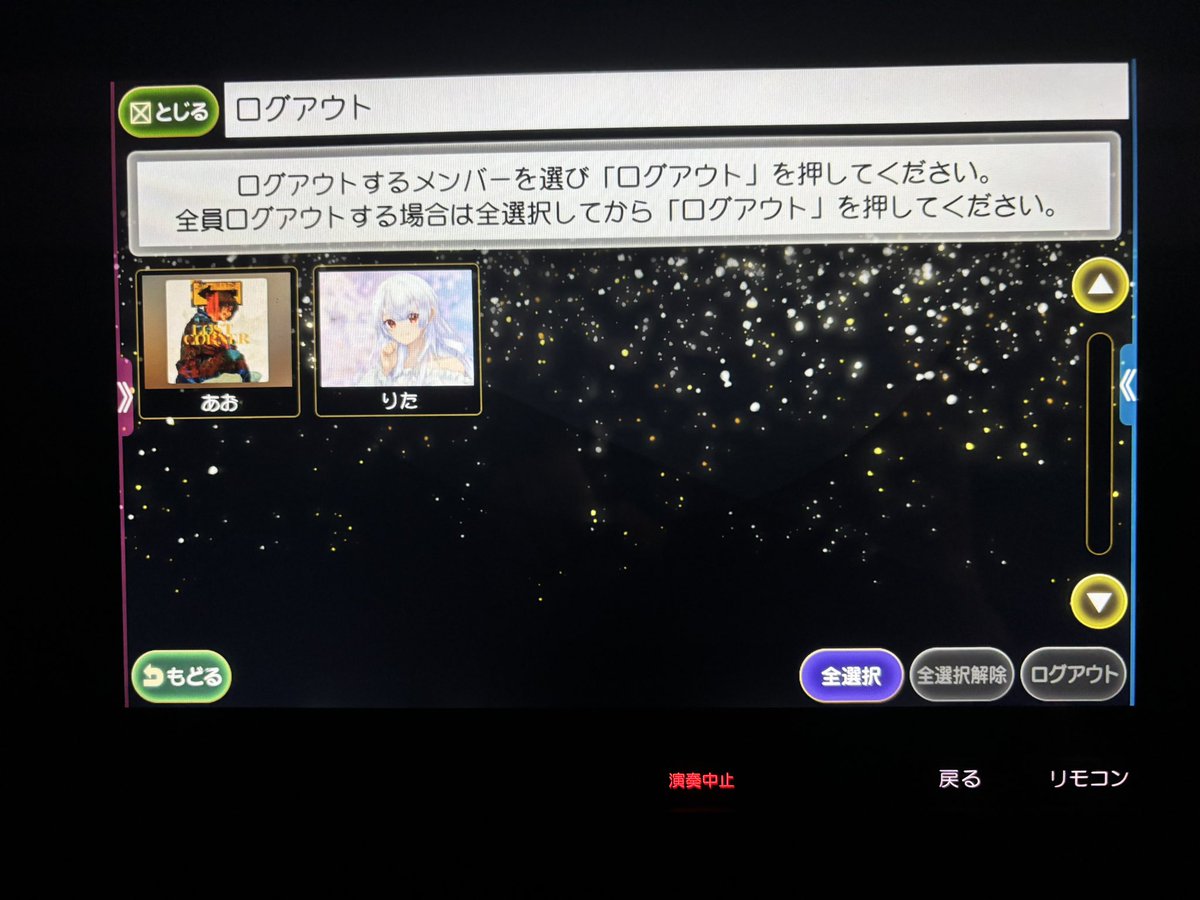 ao_0123_bbb's tweet photo. りたあんさんと‼️
魂オフありがとうございました🔥
おかげでVアクもかなり出せるようになったのでこれからも魂式で素点狙っていきます🤩 https://t.co/A3148M14RH