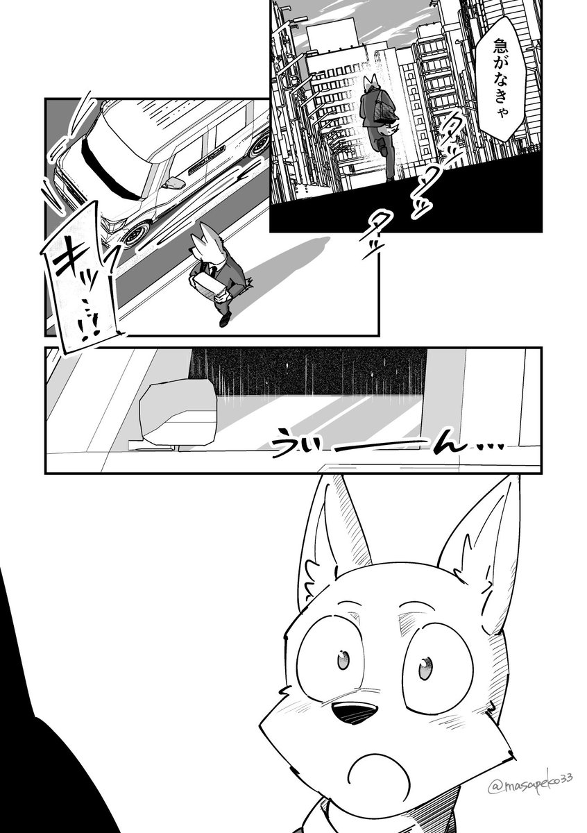 masapeko33's tweet photo. ピンチヒッターに恋をする Part156（最終回・2/3）

#オリジナル漫画 #獣人 https://t.co/9AVAHDXWFx