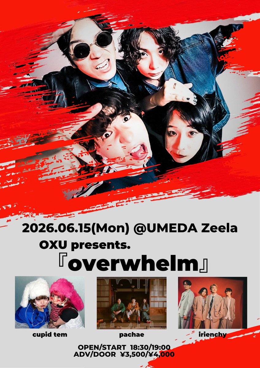 oxu_official's tweet photo. 〖明日🦎〗

OXU presents
『overwhelm』

2026年6月15日(月)
梅田Zeela

〖Act.〗
cupid tem
pachae
irienchy

OPEN/START 18:30/19:00
ADV/DOOR ¥3,500/¥4,000

〖チケット〗
○LivePocket
https://t.co/M65GckZzCJ
○取リ置キ

遂ニ明日‼️
LivePocket本日23:59マデダゾ🙋‍♀️
来テクレヨナ🦎
楽シモウ✊ https://t.co/j2uqN2anag