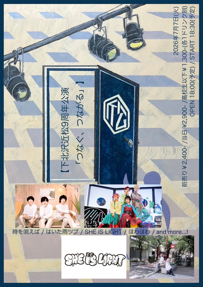howahowall's tweet photo. ◸ ライブ情報 ◿

下北沢近松9周年公演㊗️
  「つなぐ、つながる」

2026.7.7
   下北沢近松

OPEN 18:00 / START 18:30

前売り￥2,400- / 当日 ¥2,900-  高校生以下 ￥1,300- (各1D別)

予約⬇️ https://t.co/lpLs9NRBpI