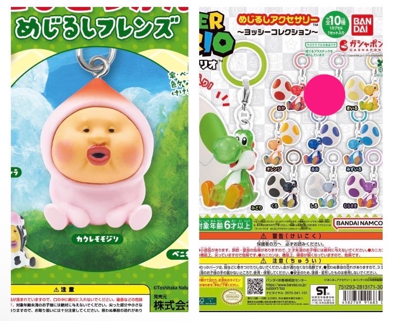 otmnprs's tweet photo. めじるし アクセサリー ヨッシー サンリオ クリスタル ガラケー こびと図鑑 交換

【讓】画像1枚目

【求】画像2枚目(カクレモモジリ・ヨッシー)

・黄色枠は開封済み(ケース内にて保管)
・紫線がひかれているものはヨッシーとの交換

郵送希望です。
お気軽にリプライお待ちしております🙇🏻‍♂️ https://t.co/eYyIbmr08I