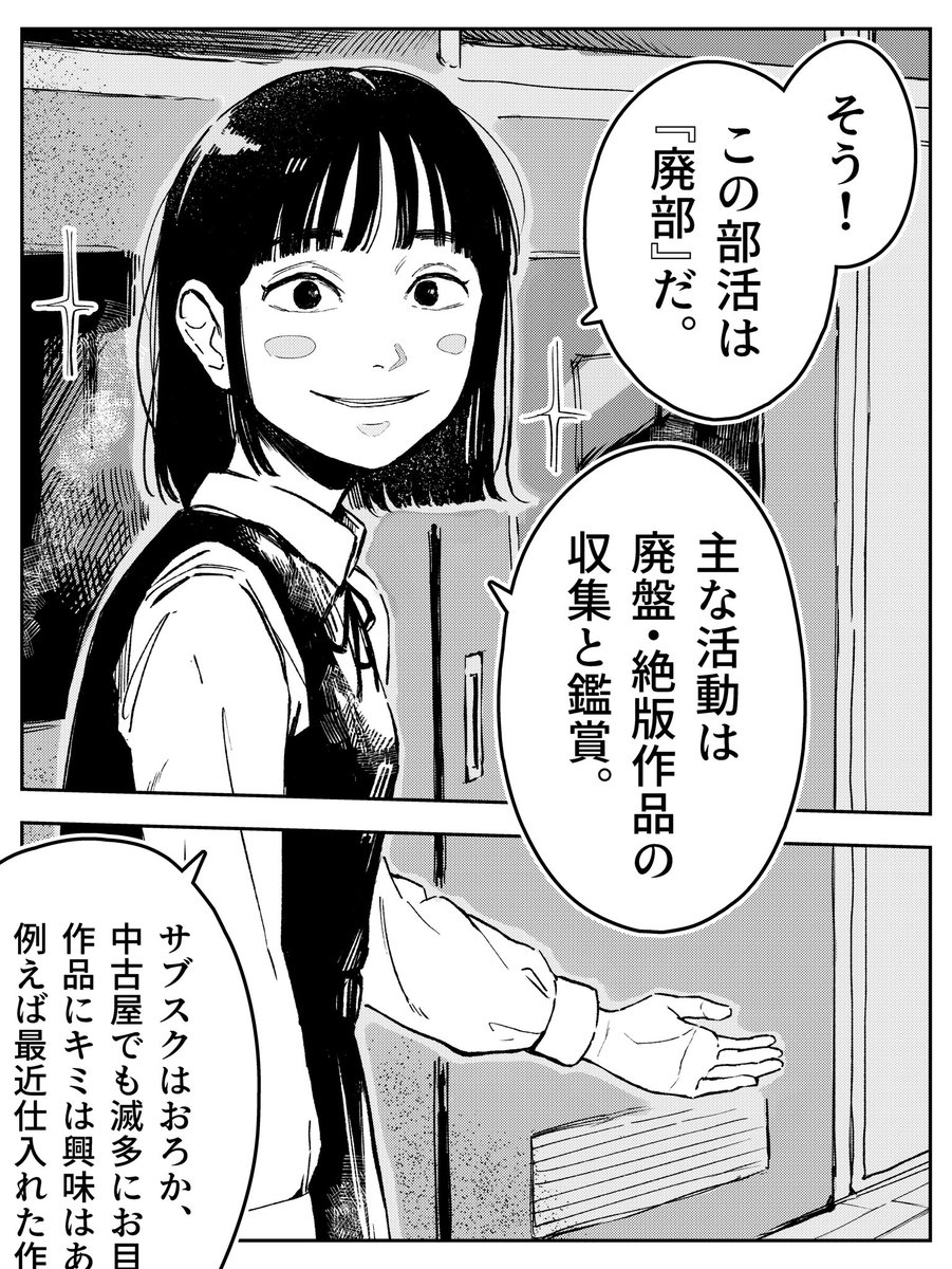 rakka_kousou's tweet photo. 廃部へようこそ！ https://t.co/9TXpm2DIvQ