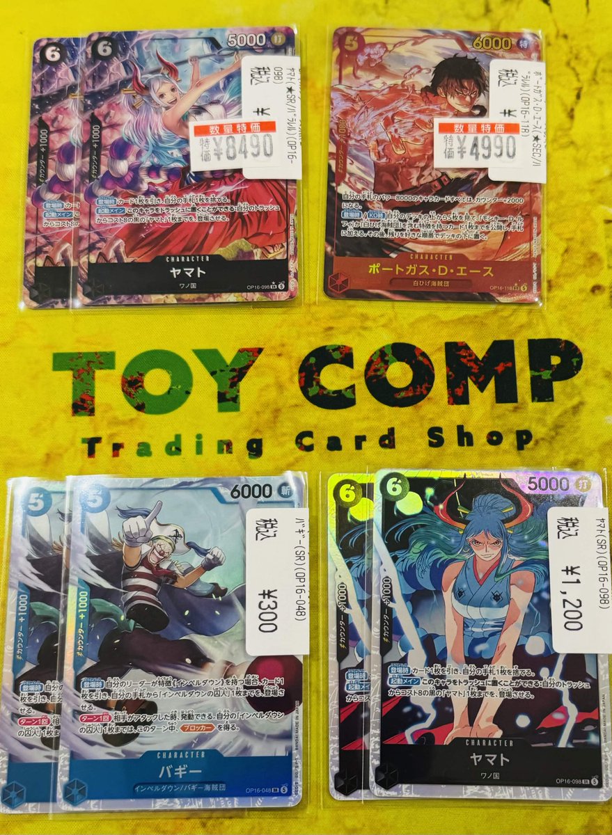 ワンピース新弾高レアシングル入荷‼‼‼ 黒6ヤマト SRパラ8,490円 赤5