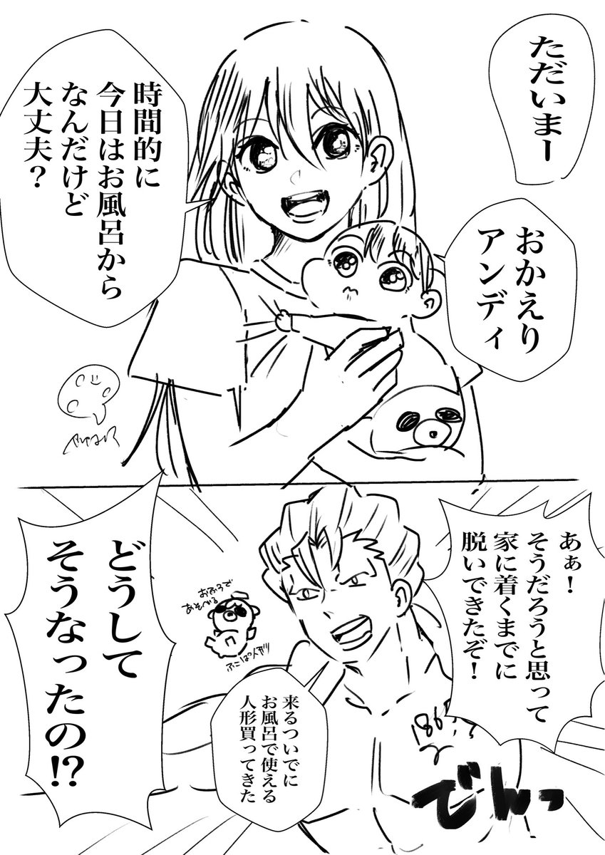 yonchitaso's tweet photo. パパはいつだって家族のことを思って行動するんだ https://t.co/oxN8jJwDHY