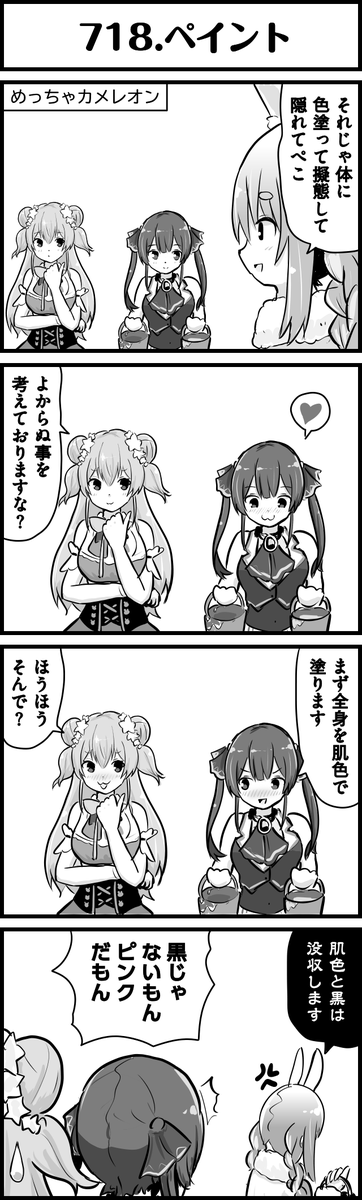 色って不思議
#ぺこらーと
#マリンのお宝
#ねねアルバム
#ホロよん 