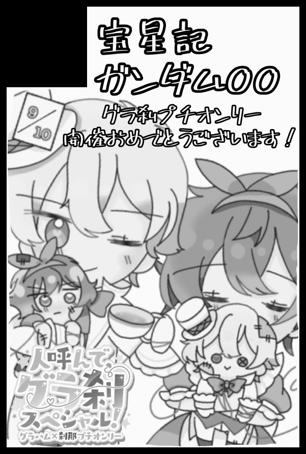 00_a75gshp23's tweet photo. 【サークル参加します!!】10月11日（東京）COMIC CITY SPARK 21内 G魂 18｜ #イベントGO_赤ブー https://t.co/wA0tzXg2j4

ﾌﾟﾁｵﾝﾘｰ開催おめでとうございます🎉アクキーと頑張れば多分エセ和風ファンタジー神様パロの新刊が出るのでよろしくお願いします。 https://t.co/sQagCBuqLz