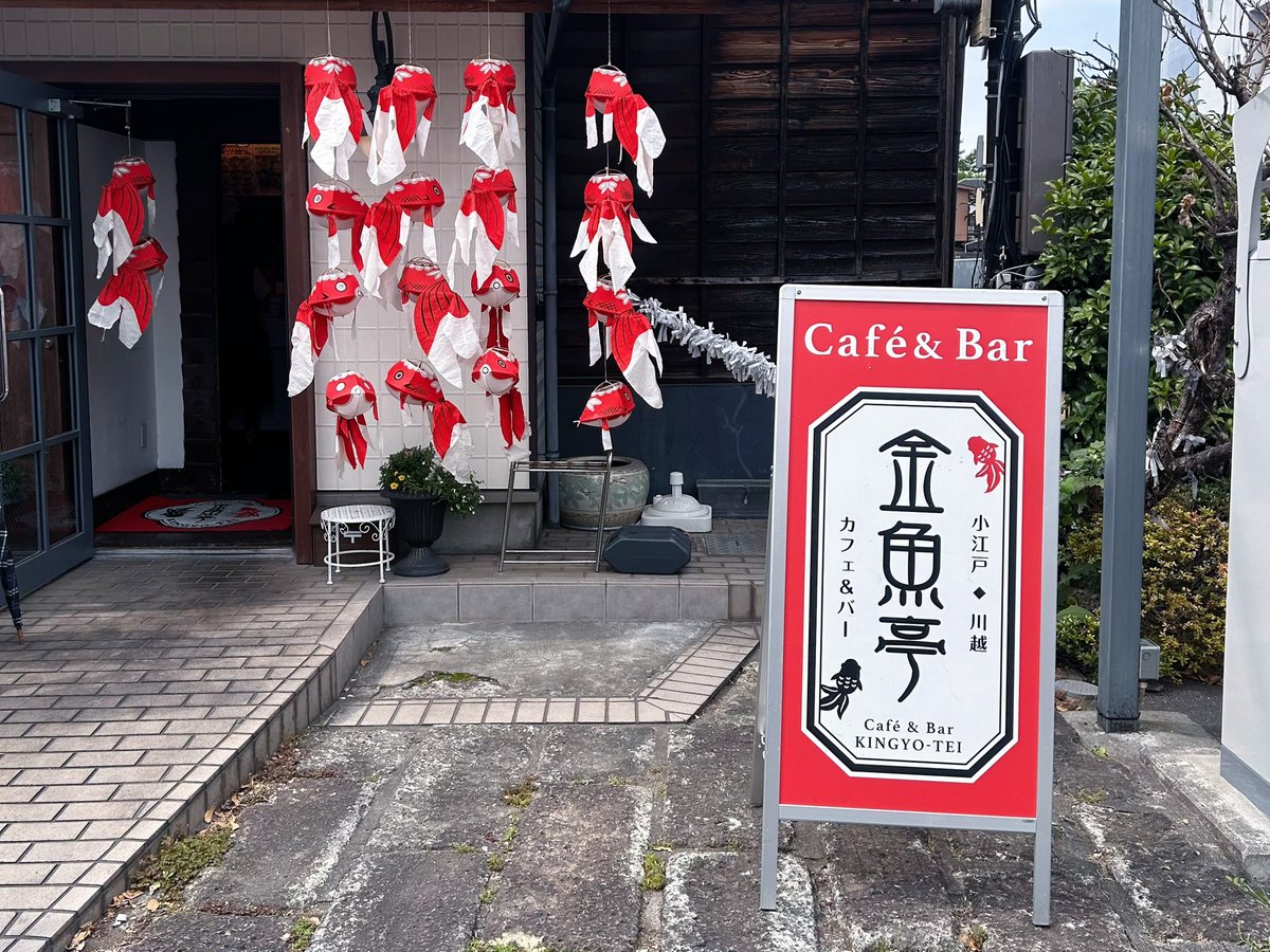 Nn_o05's tweet photo. 念願の金魚亭~( ΦωΦ )✦.*

店内は金魚の飾りが沢山あってとっても可愛かった~！また行きたいჱ̒( >  ̫ < ) https://t.co/9ca8RgIdk1