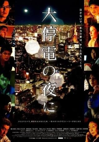 u0000000_Amazon's tweet photo. 「大停電の夜に」見てたら粋な夜電波で100万回ぐらい聞いた音楽が流れてきた https://t.co/962PPeP8OP