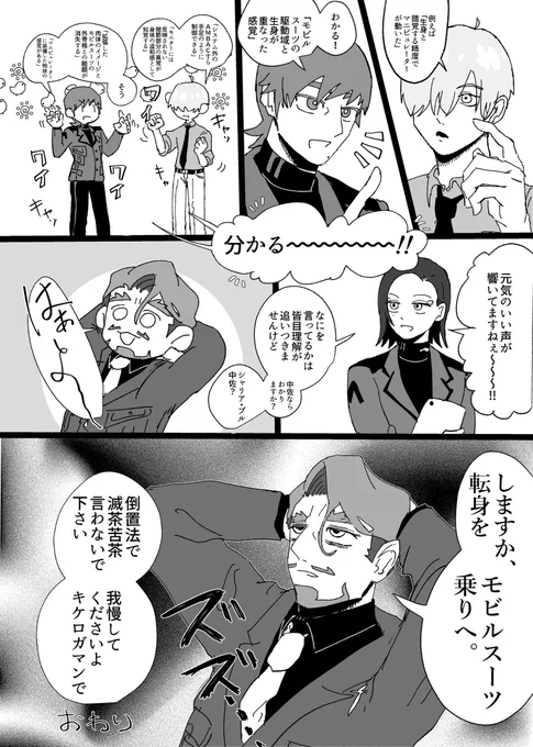 シャリシャア あるあるを言い合いたい日もあるある 