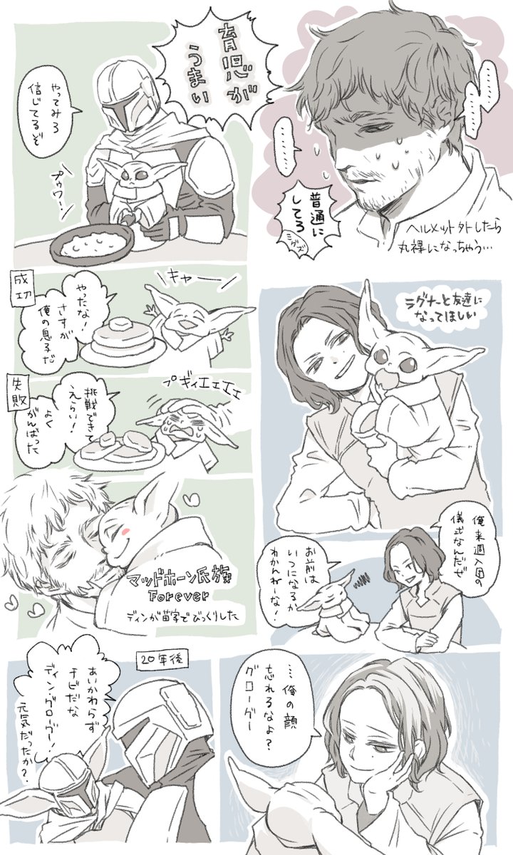 ngspn's tweet photo. パパとラグナーとグローグー https://t.co/RnVhvvmU4T