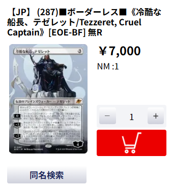 商品情報】 本日の営業は終了いたしました💤 『ピックアップ商品』を