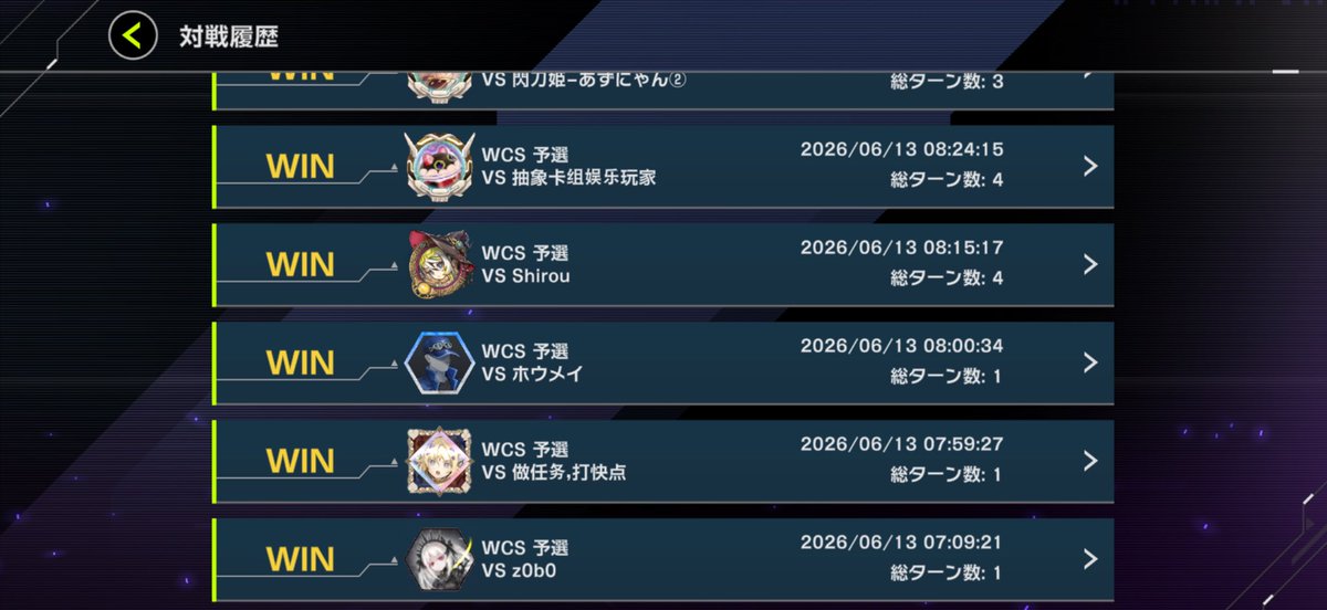 Altyndesu's tweet photo. 石集めでやってたDC1st18レベから60烙印で17勝1敗 https://t.co/e1JxXQe62C