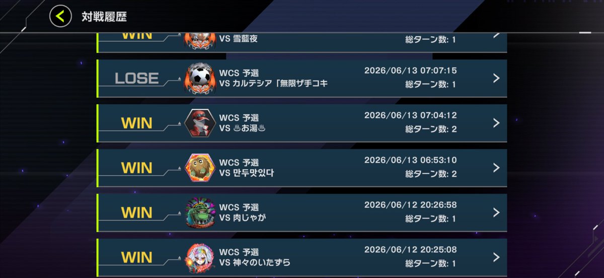 Altyndesu's tweet photo. 石集めでやってたDC1st18レベから60烙印で17勝1敗 https://t.co/e1JxXQe62C
