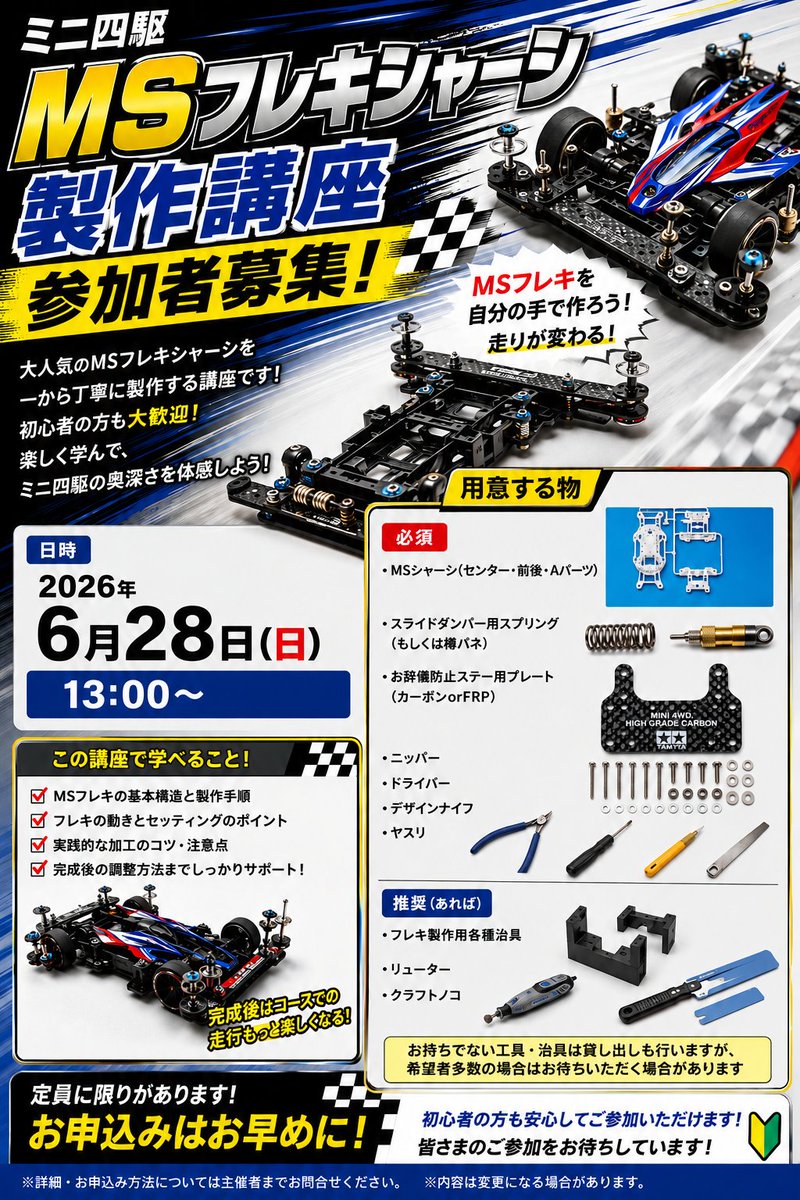 hpcircuitclub's tweet photo. ノーゲストとなった為クローズします。

先日もポストしたフレキ講座、正式に募集します！
6/28(日) 13:00～開催。初めてフレキを作成する方向けの基本的な講座となります。
参加希望の方はこのポストにリプライ、もしくはDMをお願いします。

本日もありがとうございました。 https://t.co/GGGR15GR0E