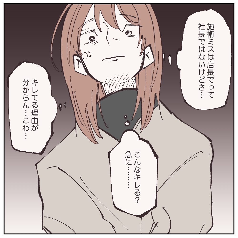 そのさん 