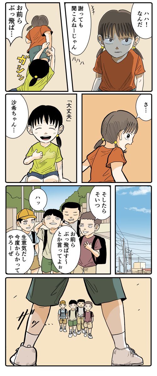 odorukodomo8910's tweet photo. 守る。(カラー版)((1/2) https://t.co/A788xaimcd