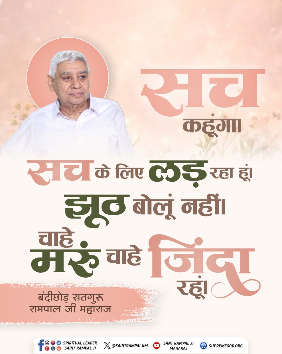 Aj_Ajaydas's tweet photo. #सत_भक्ति_संदेश https://t.co/AjeTXouuTO