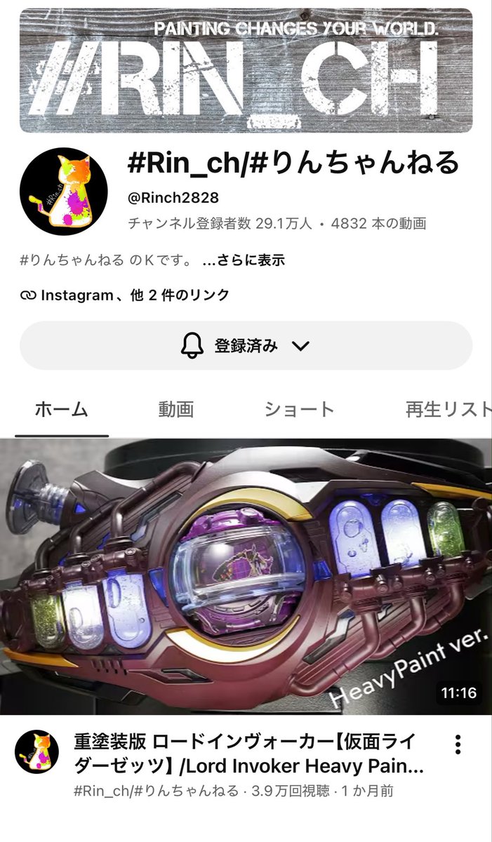 sen8ma's tweet photo. RinちゃんねるとIYCHも忘れていけない https://t.co/obvYo6XvKr