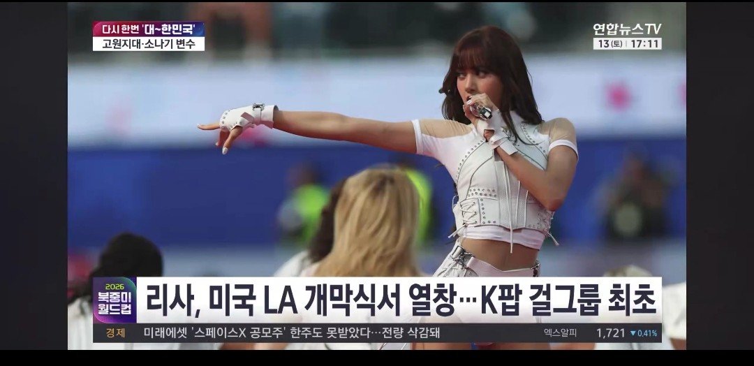 the_lisapopbase's tweet photo. Korean media reported that #LISA’s appearance during the FIFA World Cup opening match in the U.S. helped KBS reach a peak viewership rating of 3.7%.

Her performance was also widely covered by news channels too, highlighting her global impact. 🏆⚽️

#LISAxFIFAWorldCup https://t.co/wPeEYq13De