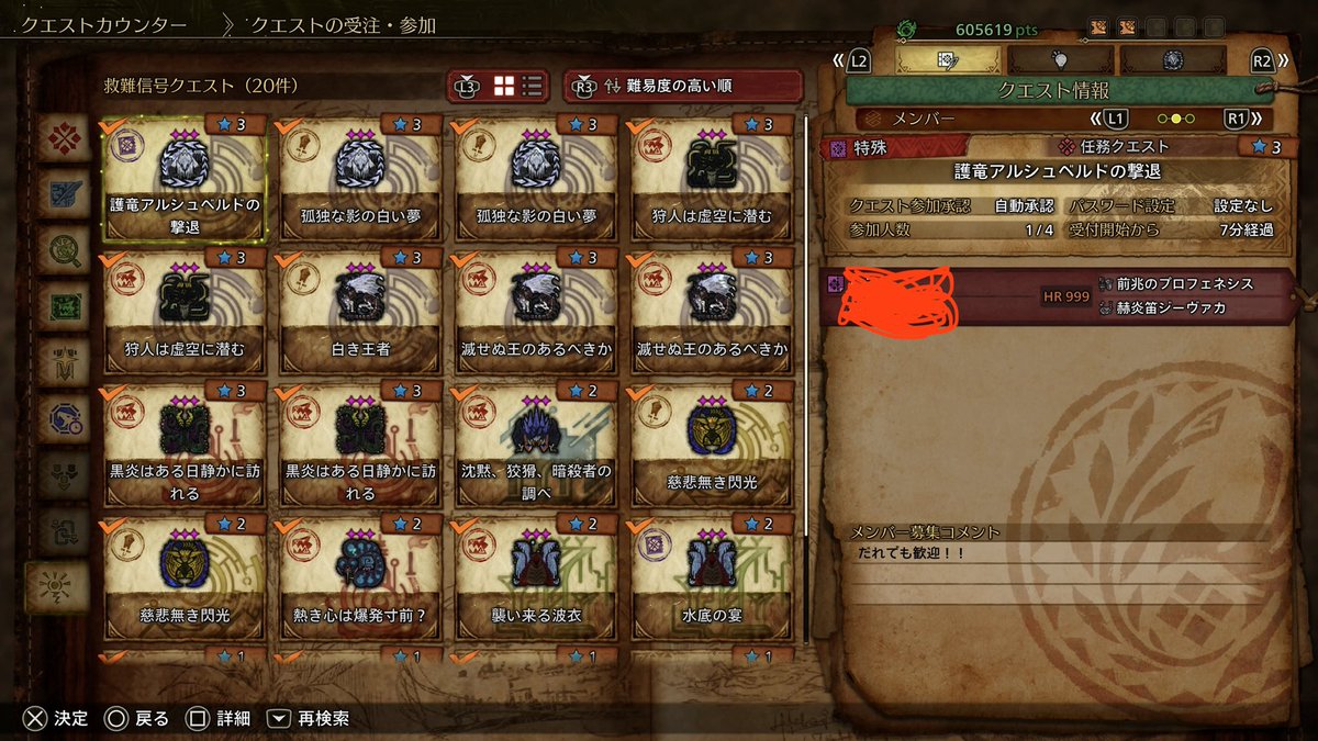 t_chan87's tweet photo. 護竜アルベドって再戦出来たっけ？ https://t.co/OcMCqTweTU
