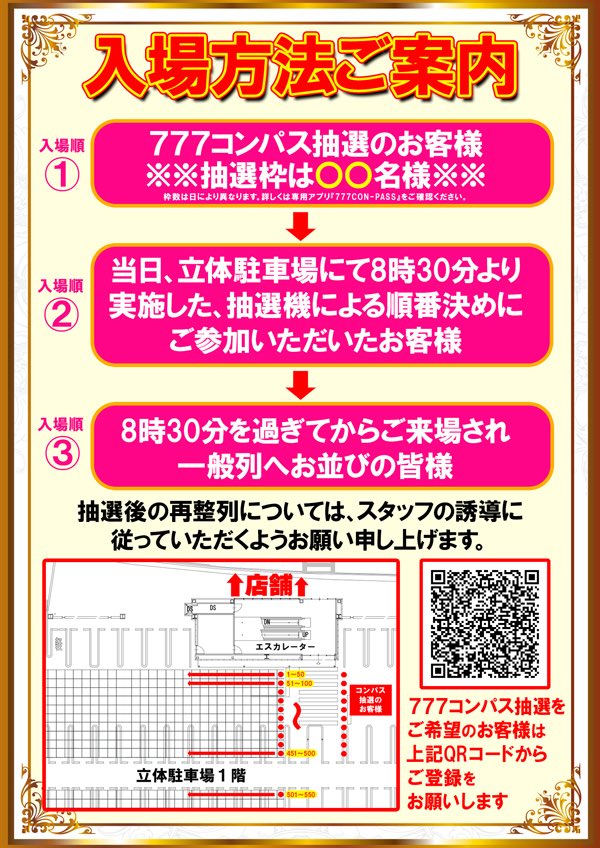 hitsucha_n's tweet photo. 6月15日(月)気になる

🐑FLOWER CONCORDE 木戸
✔️天上の雷

お馴染みの天上の雷⚡️なので
ご存知な方も多いかもだが
明日は天井に意識しつつだね
色など変わったり
様々な変化に注目しながら立ち回れるといいぞ🙆🏻‍♀️ https://t.co/NnbDvcu7pO