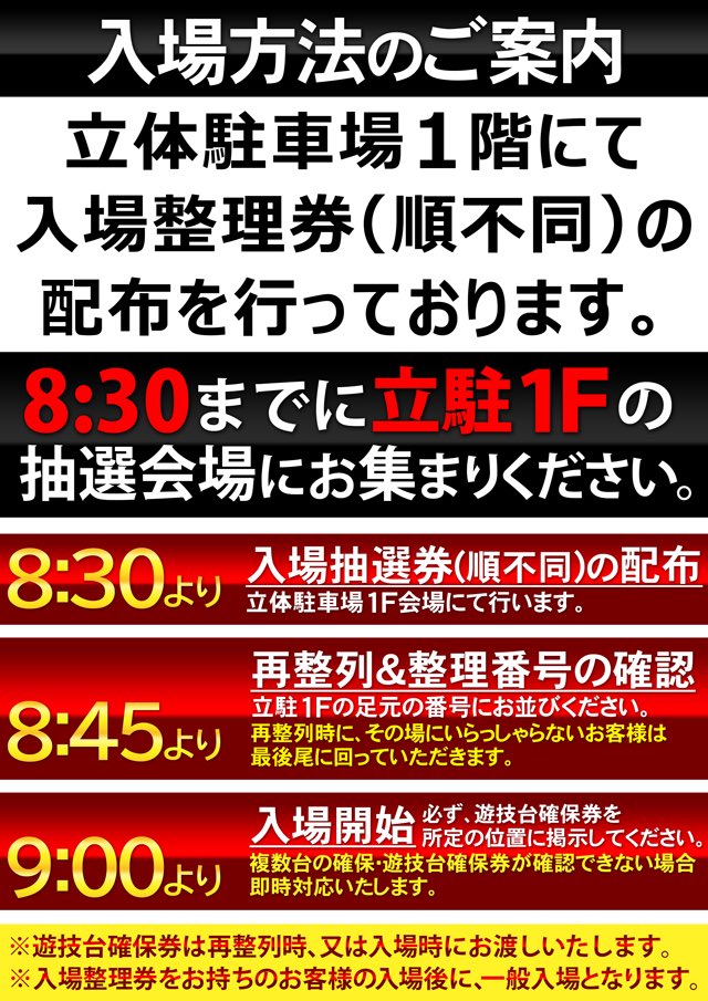 hitsucha_n's tweet photo. 6月15日(月)気になる

🐑コンコルド浜松雄踏
🗓特定日
✔️月夜見-ツクヨミ-
🔸あおばさちさん

先週は
戦国乙女5(2台)推定ALLかな🤔
カバネリ海門.新ハナビなどからも
反応ありそうだった🙌🏻
Aタイプ系扱い良さそうだった🙆🏻‍♀️

傾向としては
まずは機種での仕掛けに意識しながら
過去には連番の仕掛けもあったぞ☝🏻
周りの反応みつつ立ち回れたらいいかと☺️