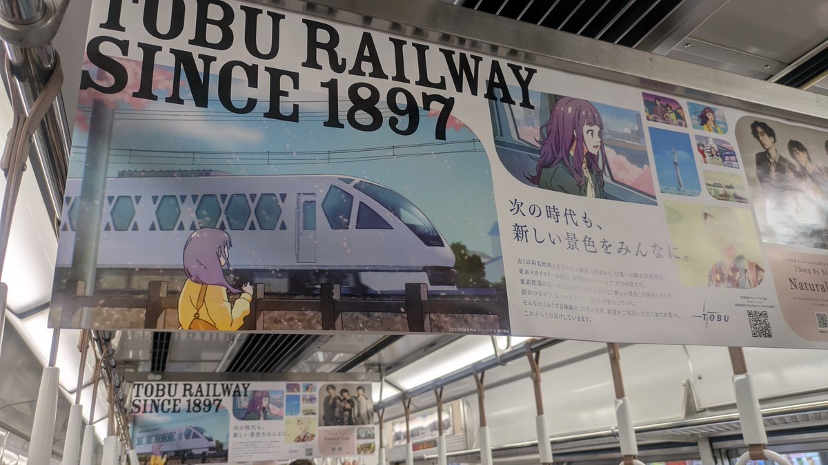 misato5076's tweet photo. 車内の広告も東武になっているのですね。
東武8000系風ラッピング車。 https://t.co/WlBcIGS1j2