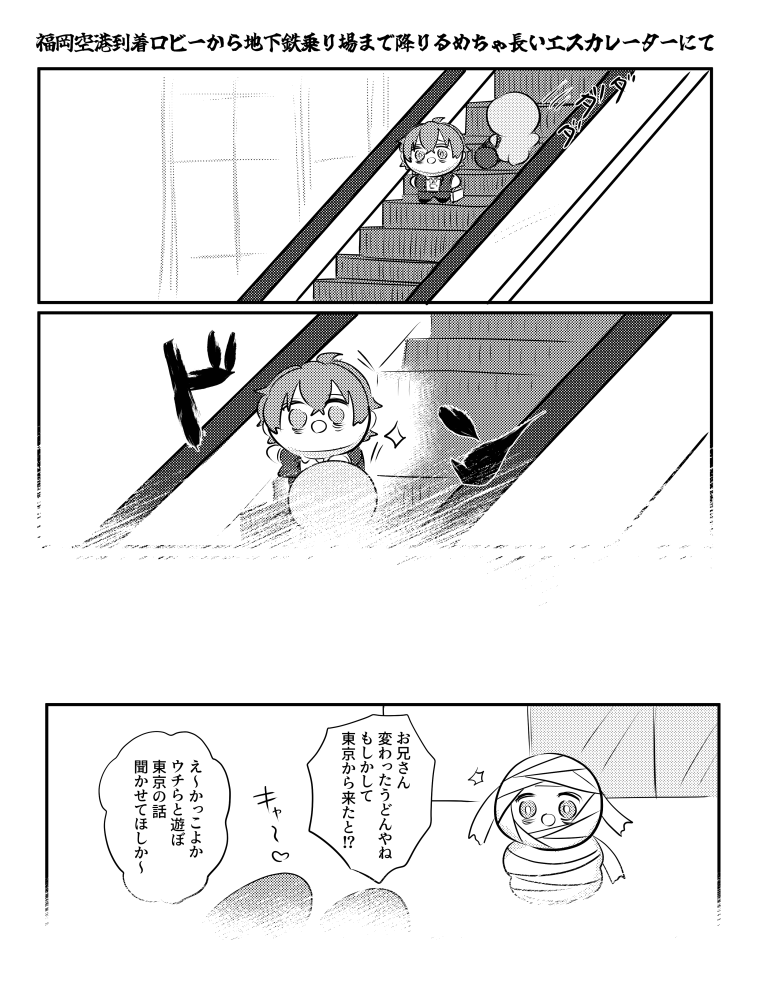 mokubo_ito's tweet photo. CC福岡の無配２Pです
どぽぬが出張先でうどんと勘違いされる話
※柔らかいうどんへの言及あり注意 https://t.co/DfgIMmSIXa