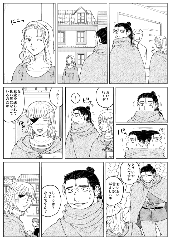 gesuasusu's tweet photo. 明らかに漢詩に発する慣用句を表現として使っても良いもの？(逃亡if軸のオバです) https://t.co/SqB0KgNCUu