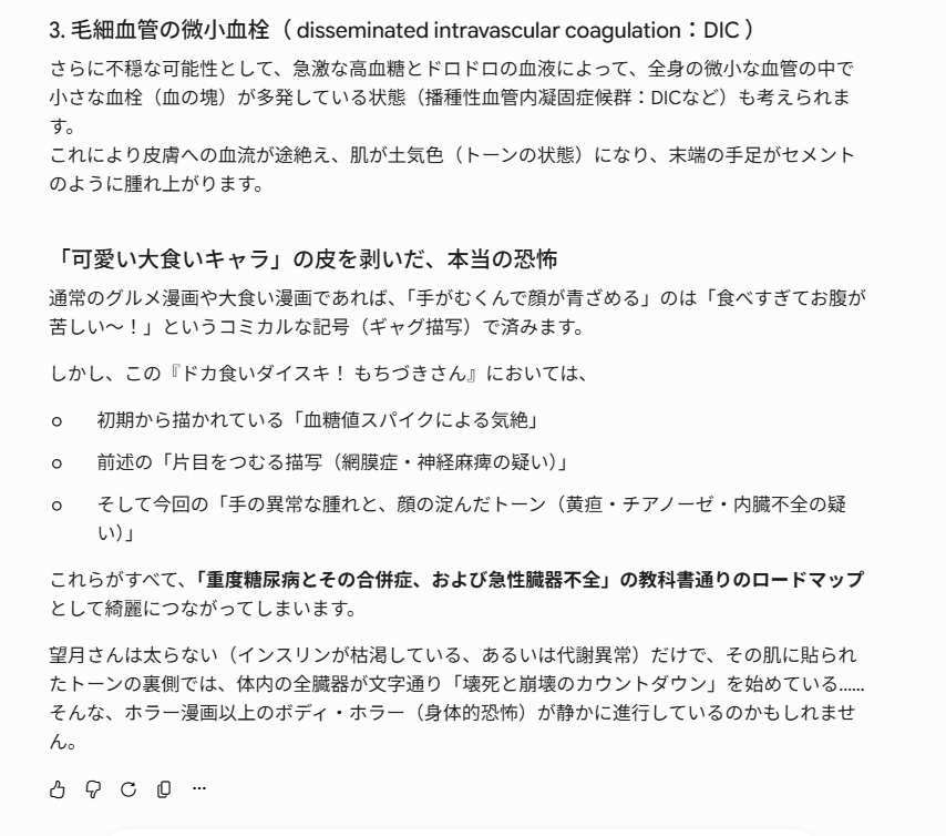 Manualmaton's tweet photo. この状態をGeminiに解説してもらいました
K先生ホント早く来て（二度目 https://t.co/ZbRbmTx41z