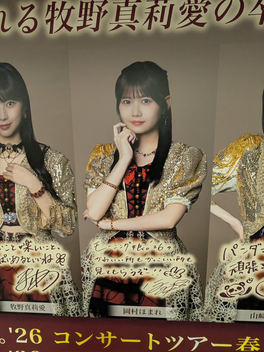 yooomsc's tweet photo. 新宿の交通広告見てきた
#モーニング娘26 
#BEYOOOOONDS https://t.co/UtcR9GeOxE