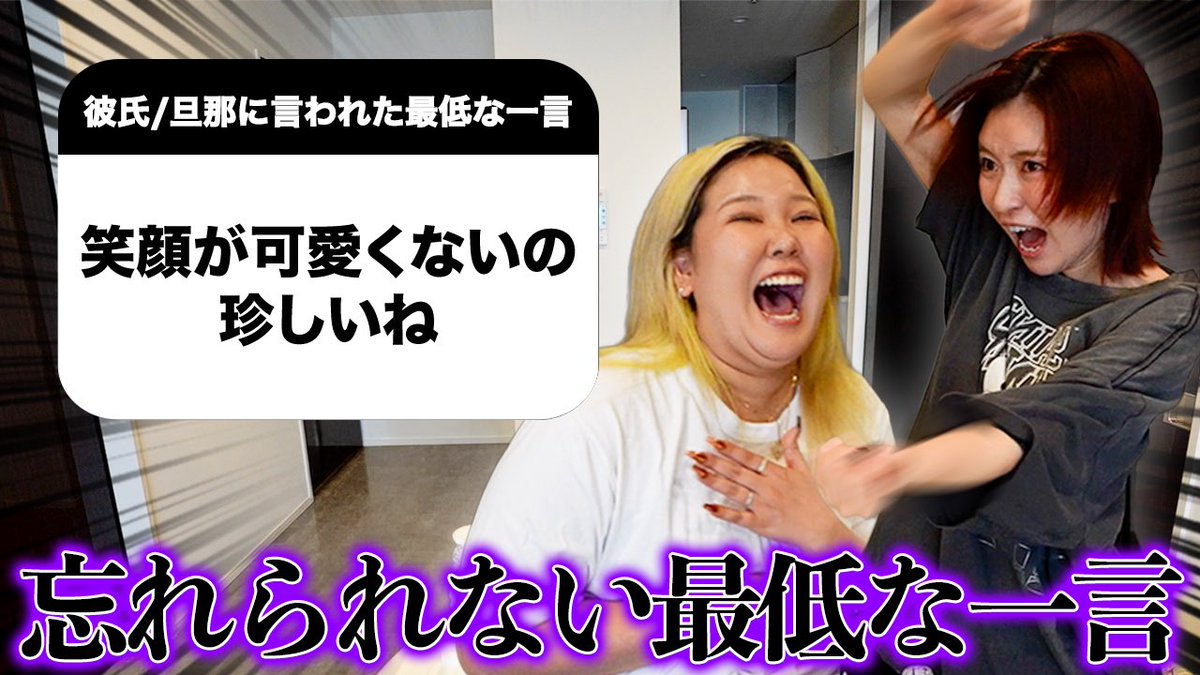 HEIFLA_official's tweet photo. 今日の動画！！

【一生許さん】クズに言われた最低な一言を集めたらこの世の終わり
https://t.co/jRhuRgMwt8 https://t.co/EGAf6D9crP