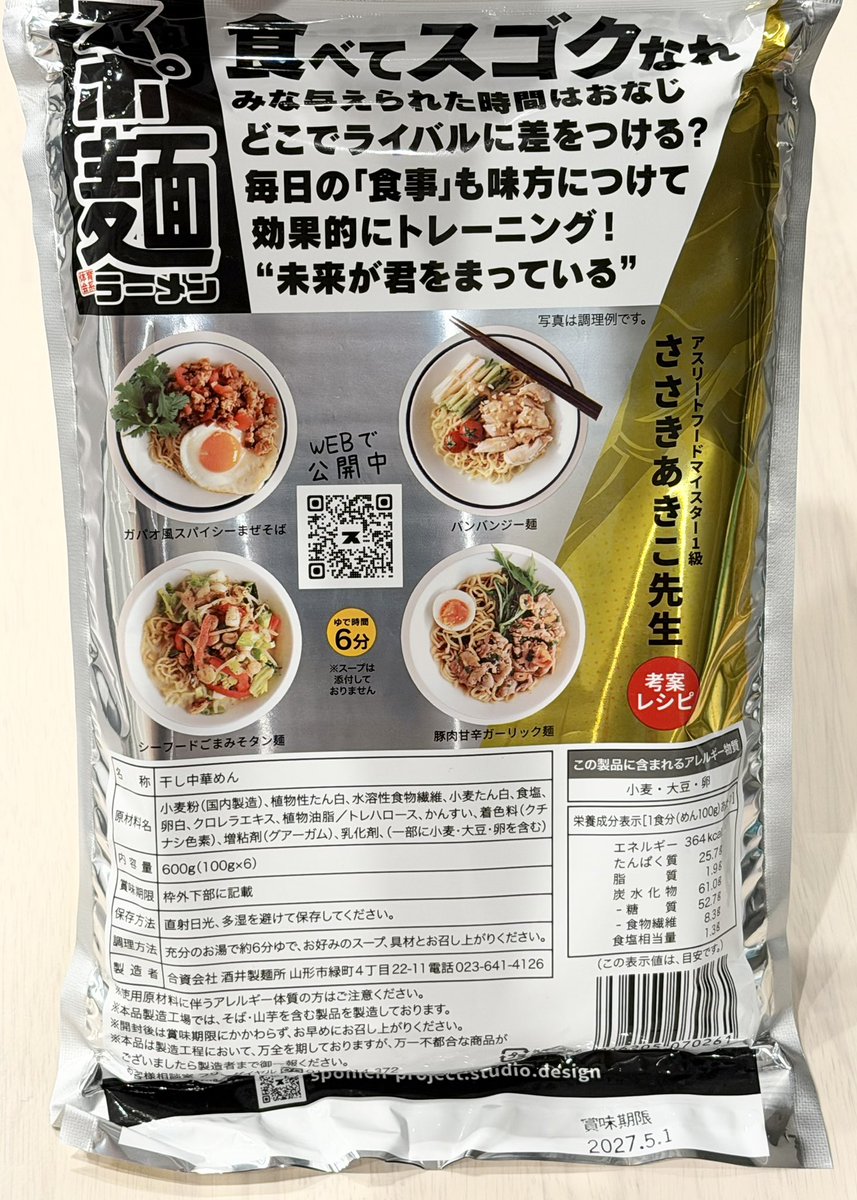 puyotaro0358's tweet photo. 【ダイエット中にラーメン食べたい人は絶対見て❗️】
正直びっくりした🫢

酒井製麺所さんの 「スポ麺ラーメン」を使って
🍜海苔たっぷりラーメン 🍜炭火鶏肉の油そば
を作ってみたけど、普通に美味しい😋

しかも麺100g(一食)あたり
✅たんぱく質25.7g ✅食物繊維8.3g ✅脂質1.9g
とかなり優秀✨

ダイエット中やボディメイク中でも 罪悪感少なく麺を楽しめるのが嬉しい👍

個人的にはどちらも美味しかったけど、 皆さんはラーメン派？ それとも油そば派？

#PR #スポ麺 #ダイエット #筋トレ