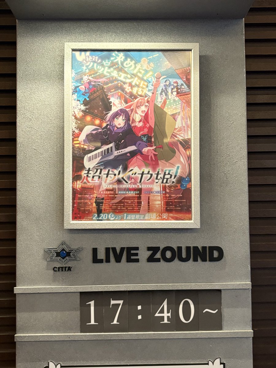 hysranai's tweet photo. チネチッタで見納め
全部流れた後に拍手が上がって良かったです https://t.co/ngxWSWfg60