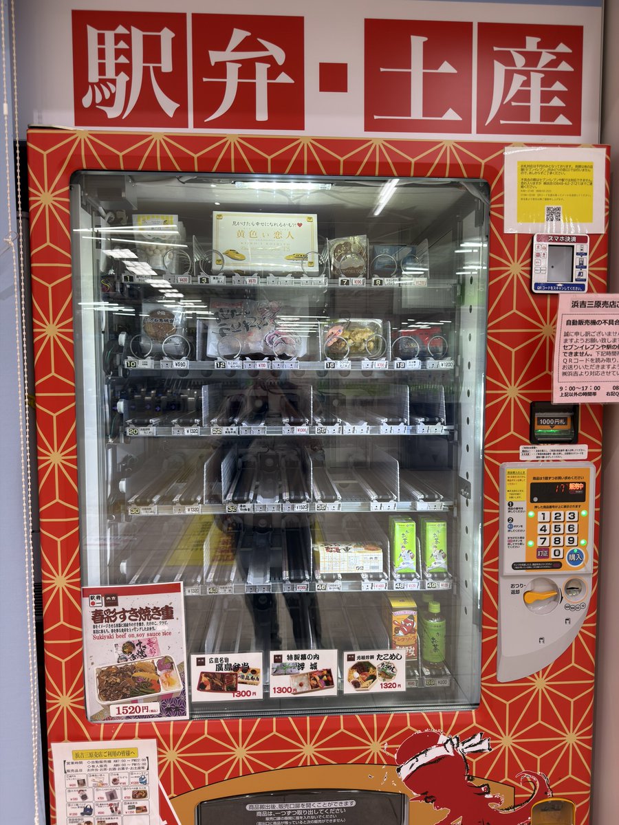 jikimin's tweet photo. 三原駅の駅弁自販機、あなごあいの重1つしか残ってなかったのでまさかの1日2あなご。
でも美味しいからヨシ！ https://t.co/WyRoecytGA