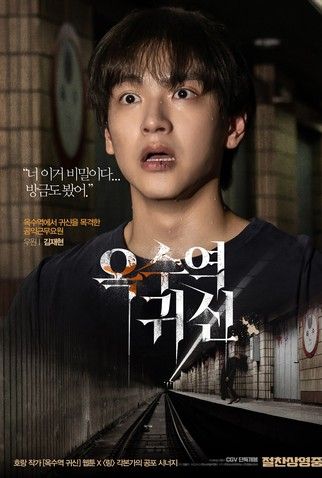 paulorbenites8's tweet photo. The Ghost Station
2022 ‧ Terror/Mistério ‧ 1h 20m
Diretor: Jeong Yong-ki

Drive legendado:
https://t.co/AVWuUlkHqP https://t.co/gy8uw65roC