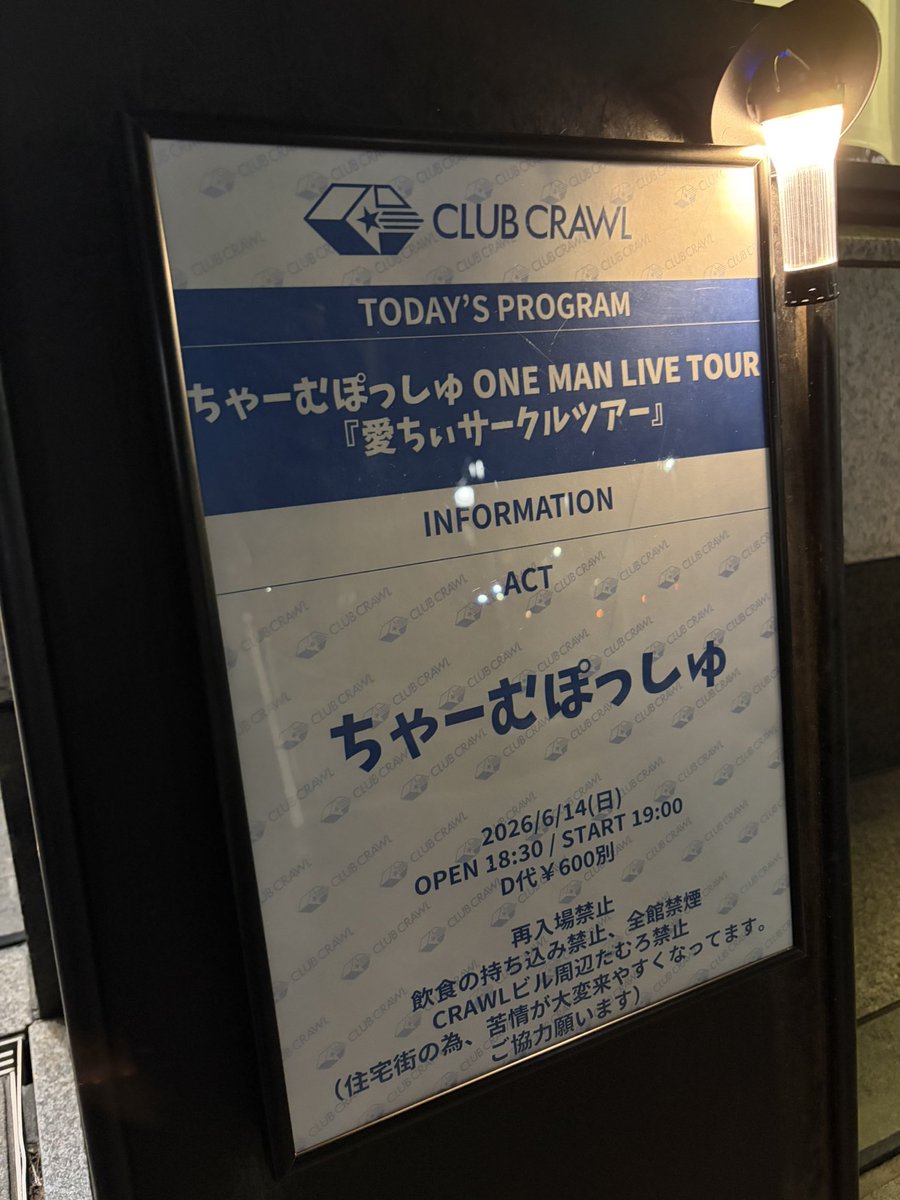 k_k_0710's tweet photo. ゆとくん招待ありがとう！
今の体制になってからようやくライブ観られてよかった〜
早く赤からは行きましょう、またみんなで https://t.co/ztBg1ge3sJ