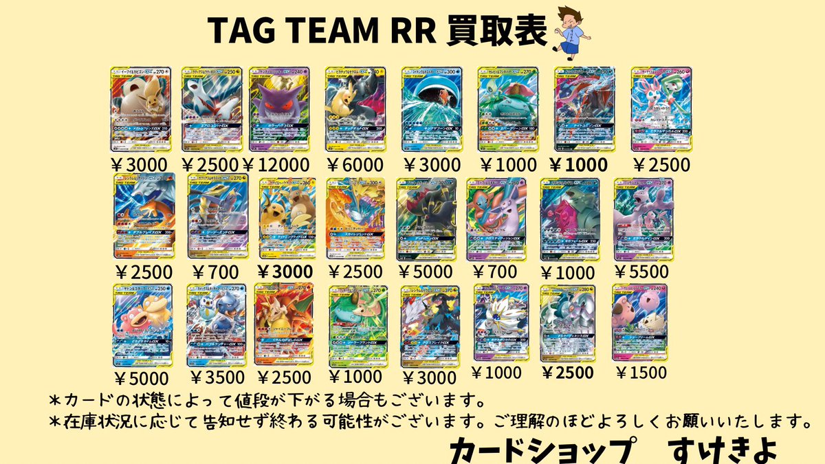 🔥SAR・SR・UR・CSR強化買取中🔥 最新弾〜旧弾まで幅広く大歓迎