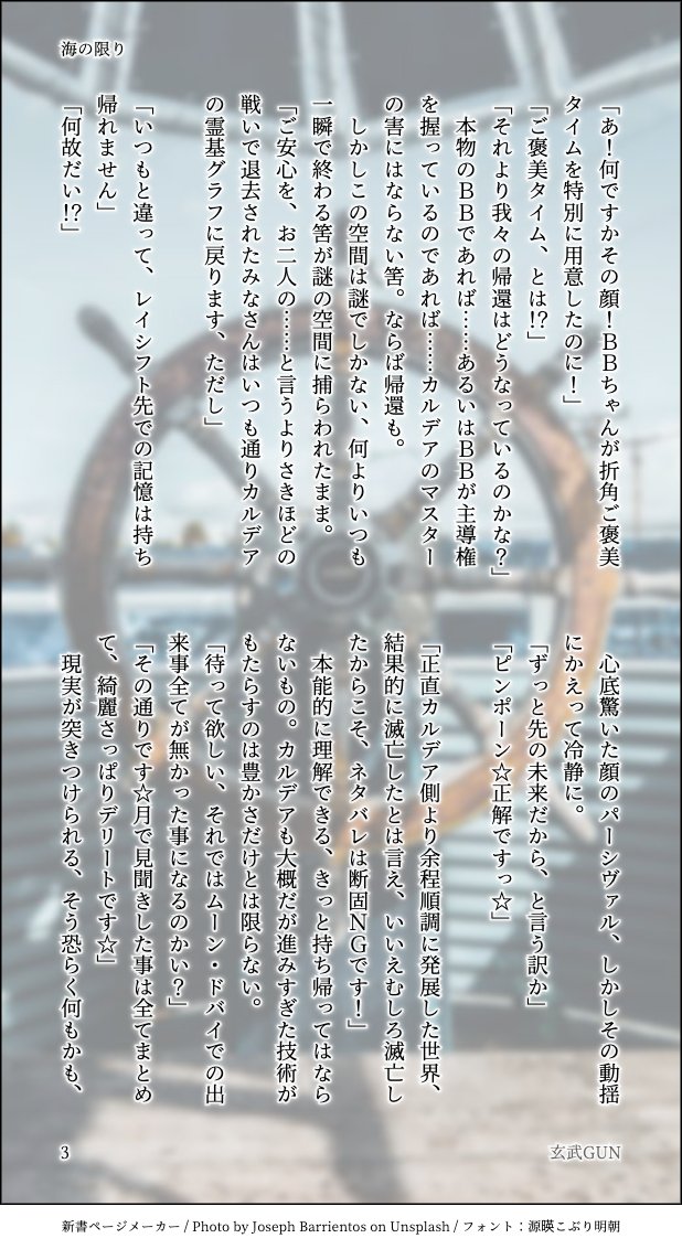 genbu_gun's tweet photo. またしても大遅刻参加申し訳ないです🙇‍♀️
・お題：海の限り
・時間：1h+1.5h
 #パーバソワンドロライ
未成立両片思いパーバソ、dbiの1周目の退去の後のIF、諸々設定を捏造、あと小😈系某キャラが出ます！
（全8ページ、4ページ目まで） https://t.co/8bx7tn4pxJ