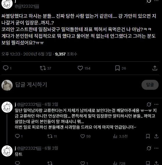 kimgotong_help's tweet photo. @jjj123321jjjj 
안녕하세요 j님. 가해자로서 피해자에게 사과를 요구합니다. 안타깝게도 블락이 되어있어 퍼블트로 언급드립니다.
명백한 피해 증거에도 불구하고 성범죄 2차 가해 및 사이버불링 등의 피해자들의 피해 사실을 지우셨던 만큼 지금 덕질 트윗보단 사과가 우선이라고 생각합니다. https://t.co/3WdWiOFgdo