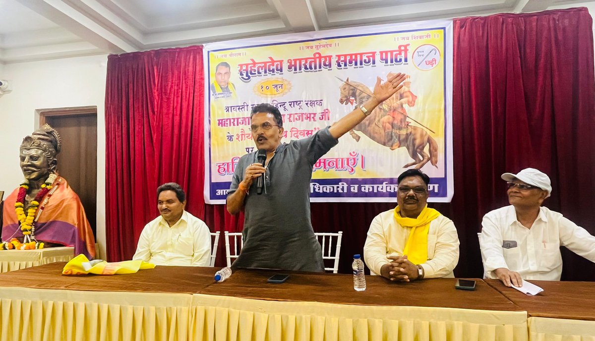 sanjaynirupam's tweet photo. श्रावस्ती के महान राजा महाराज सुहेलदेव जी ने 1034 में 10 जून को अफ़ग़ानी हमलावर गा़जी को हराया था।
उसे शौर्य दिवस के रूप में मनाने की परंपरा है।
उसी अवसर पर मुंबई के राजभर समाज ने आज उनका शौर्य दिवस मनाया।
#SuheldeoMaharaj https://t.co/wgXKNOVv0c