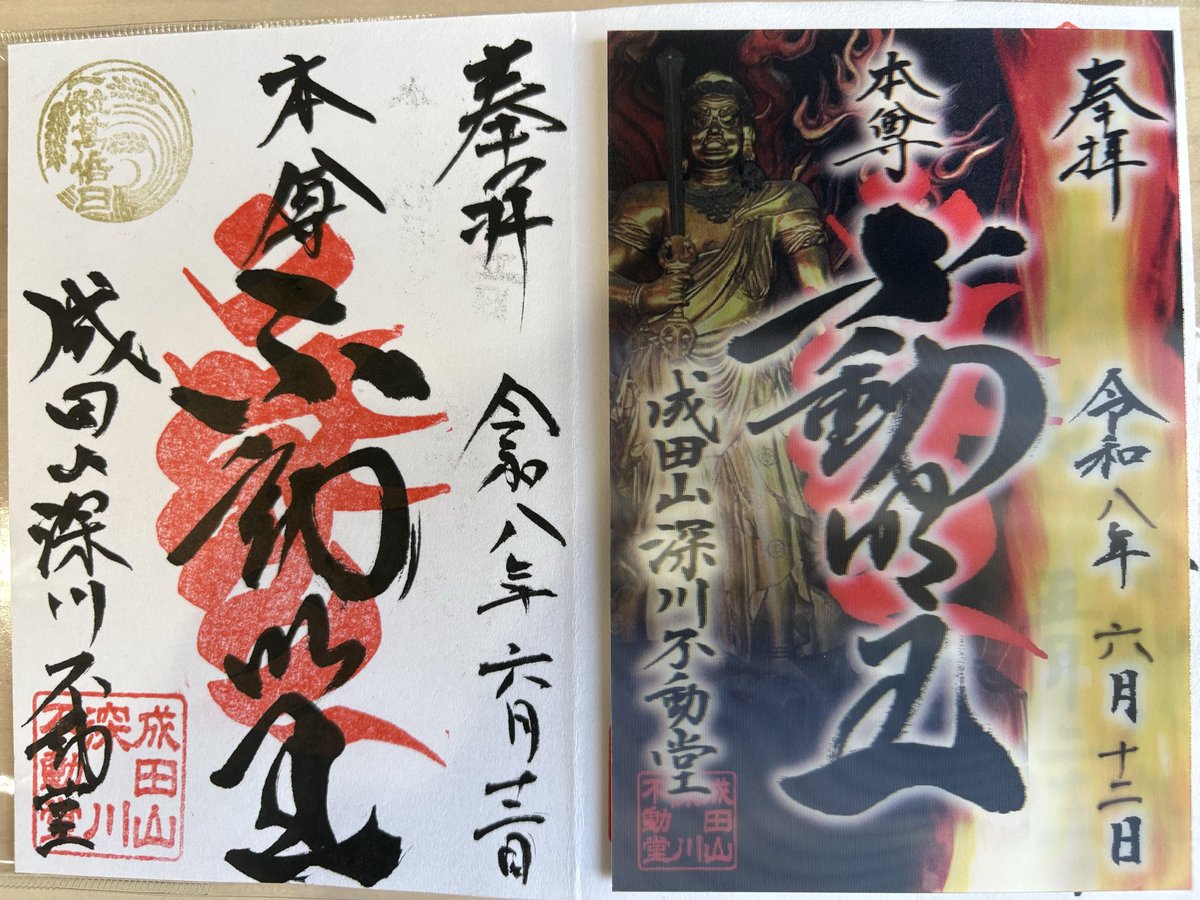 ICHIROW1669's tweet photo. 魚三酒場さん、伊勢屋さん、コオロギさん、深川不動尊様、今週はサイコーな門前仲町エクスペリエンスでした🙏 https://t.co/HLhUlc8HSH