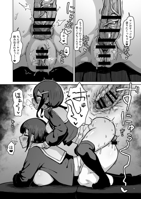 やがてヤリ部屋作ってクラスのギャル達とハメまくるふたなり陰キャ⑤(2/3)