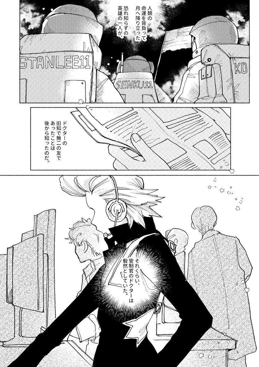yan_jan_oO's tweet photo. 7/5 スタゼノ 新刊サンプルです🛰
ふたりの愛の深さをいくつかの視点で描いた小話詰め╱東2 あ25a 燻製にて頒布
 「最愛」サンプル（1/2） https://t.co/f9ZGLUb8vT